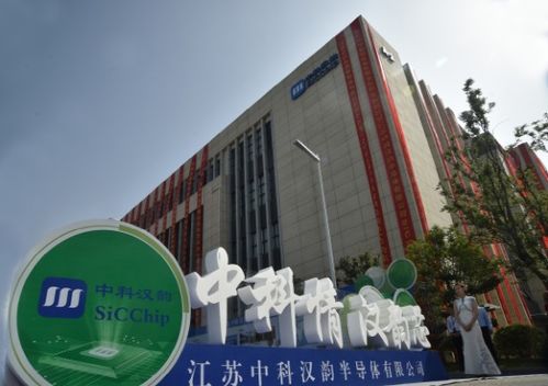 中科漢韻SiC功率器件項目通線，產業迎爆發機遇